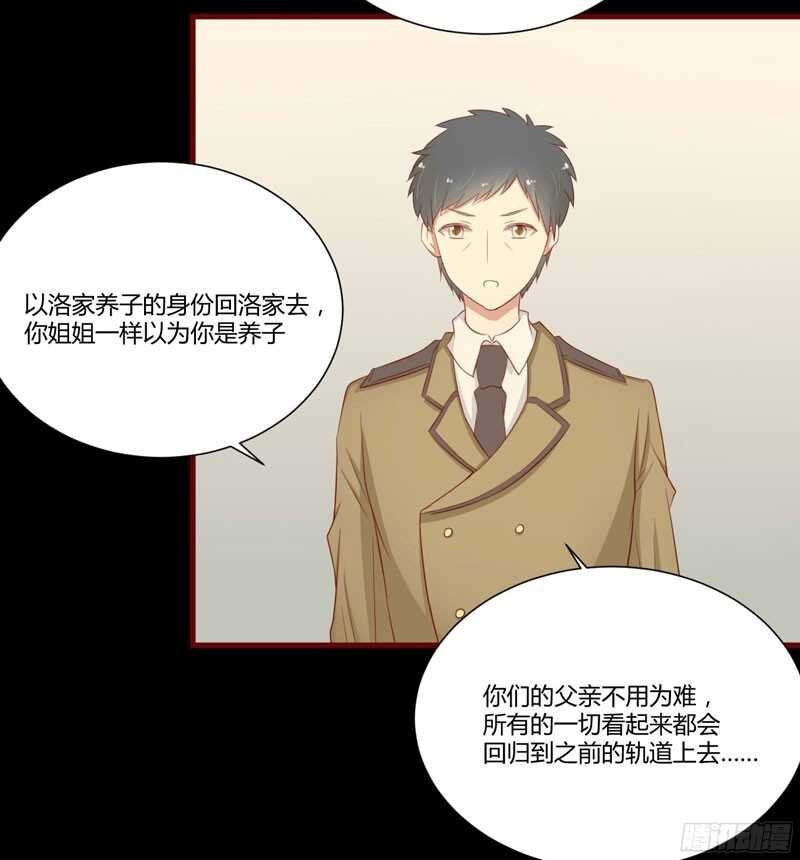 第40话 如果是亲舅舅呢？