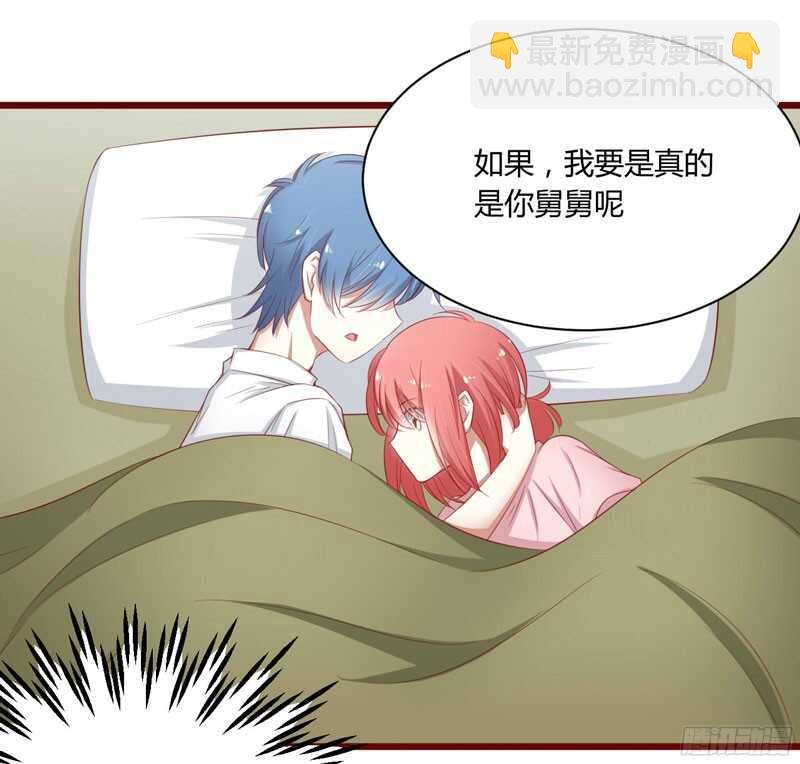 第40话 如果是亲舅舅呢？