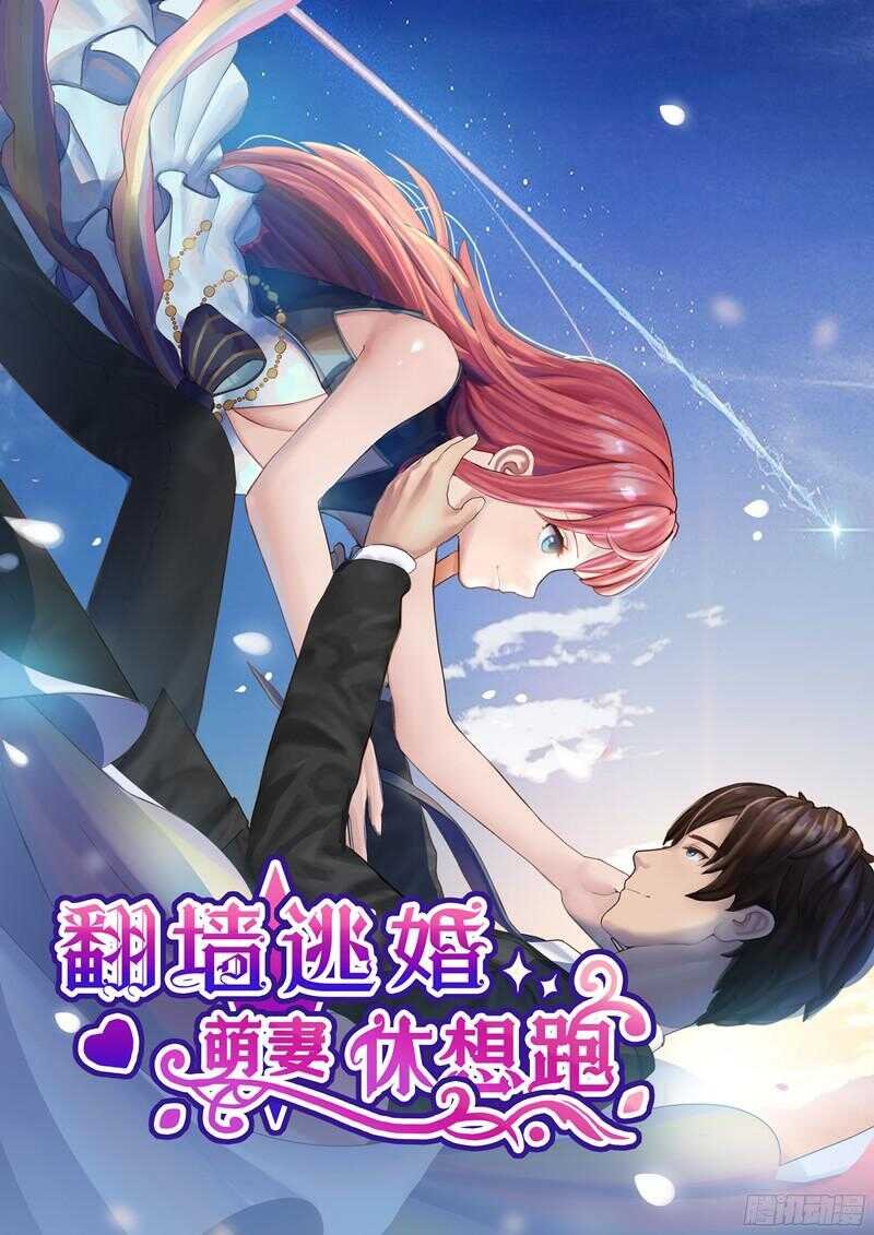 第40话 如果是亲舅舅呢？