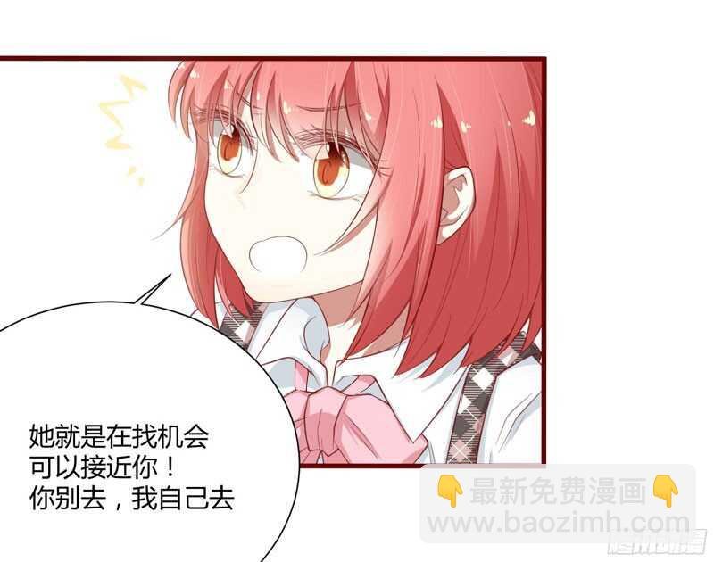 第43话 苏丽的目的