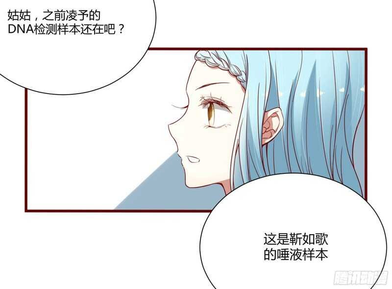 第43话 苏丽的目的