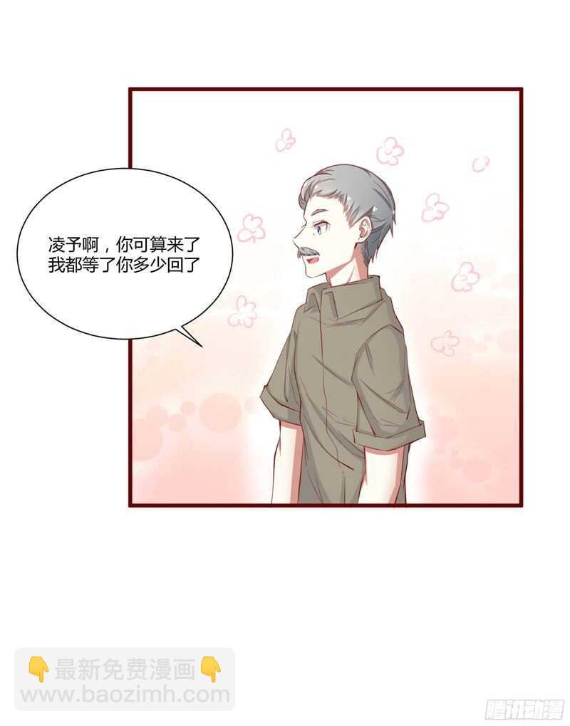 第45话 一起回洛家