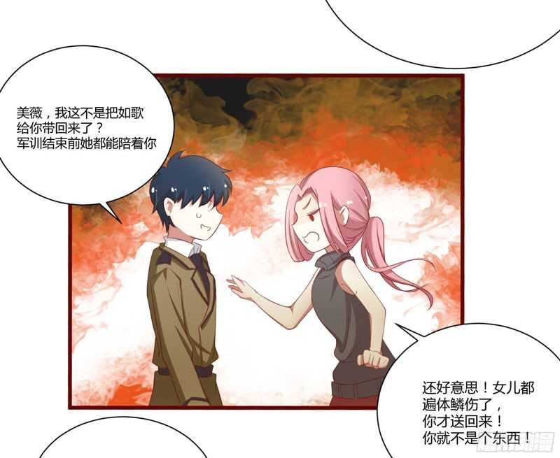 第45话 一起回洛家