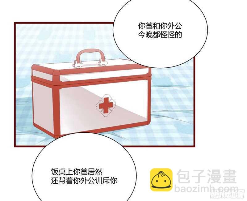 第47话 躲起来想念别的男人？