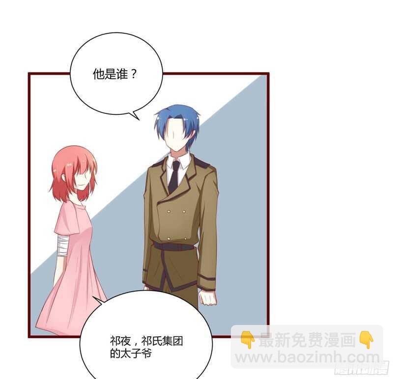第48哈 他是祁夜