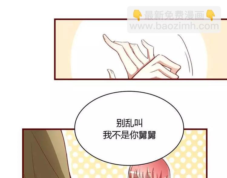 第5话 你就是小舅？