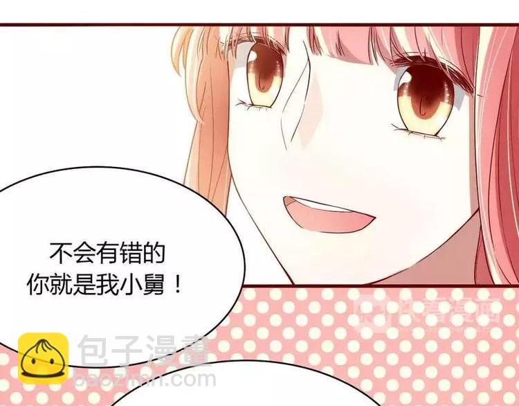 第5话 你就是小舅？