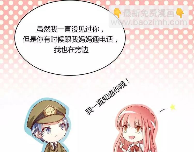 第5话 你就是小舅？