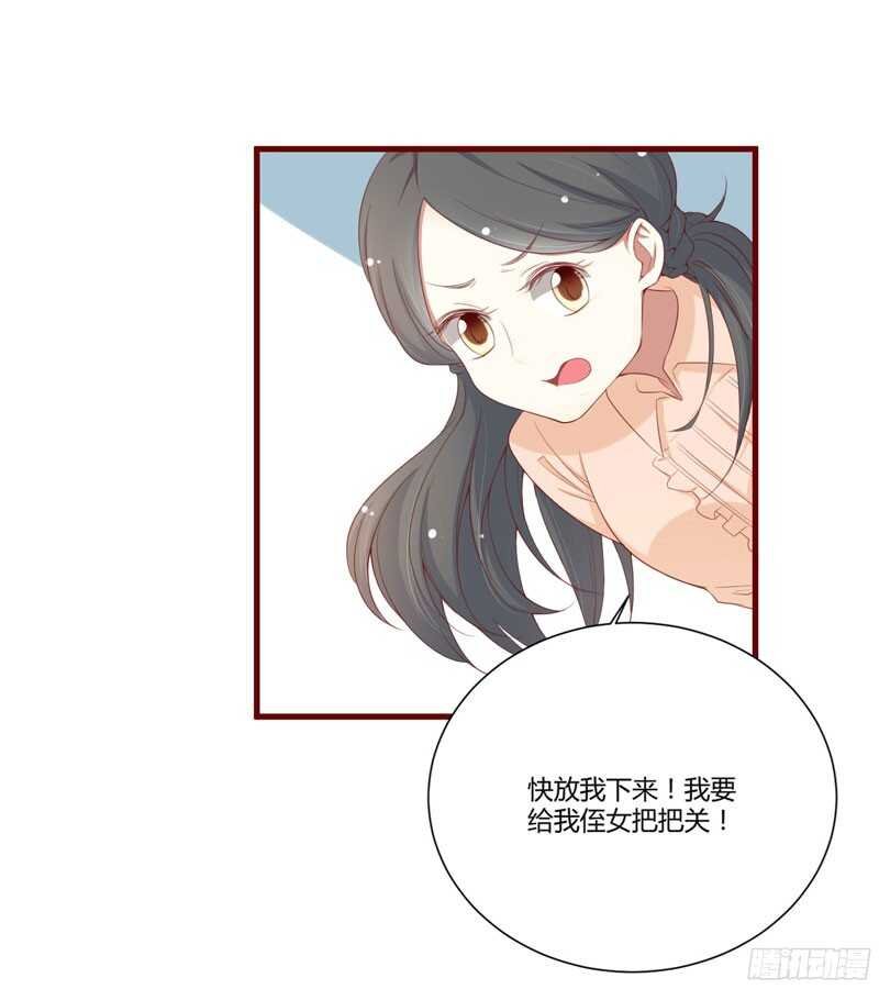 第50话 如果怀了怎么办