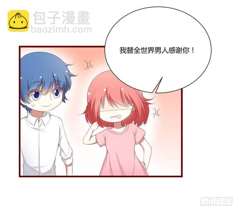 第50话 如果怀了怎么办
