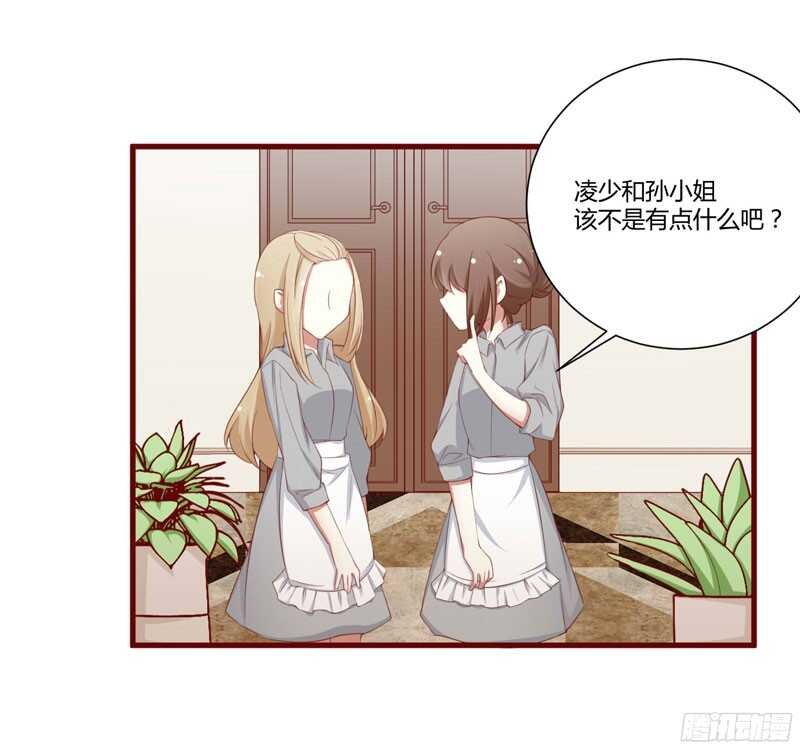 第50话 如果怀了怎么办