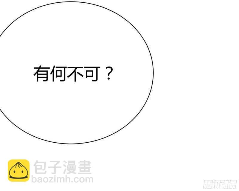 第51话 除了她什么都可以不要
