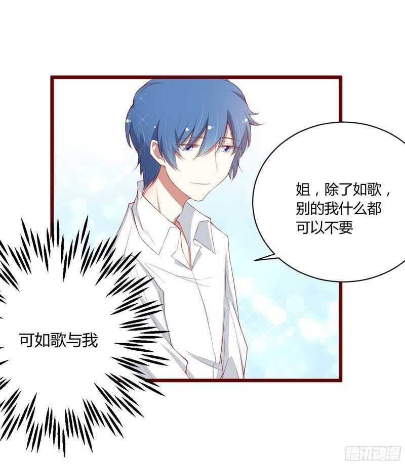 第51话 除了她什么都可以不要