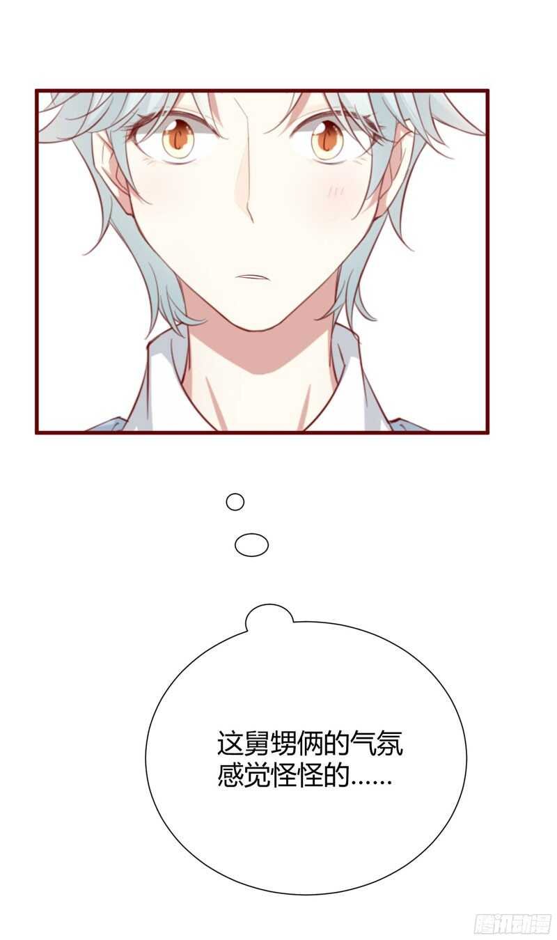 第54话 舅甥俩看上去怪怪的