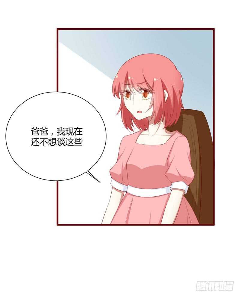 第56话 不会有人比他更爱我了