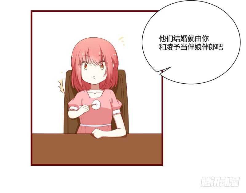 第56话 不会有人比他更爱我了