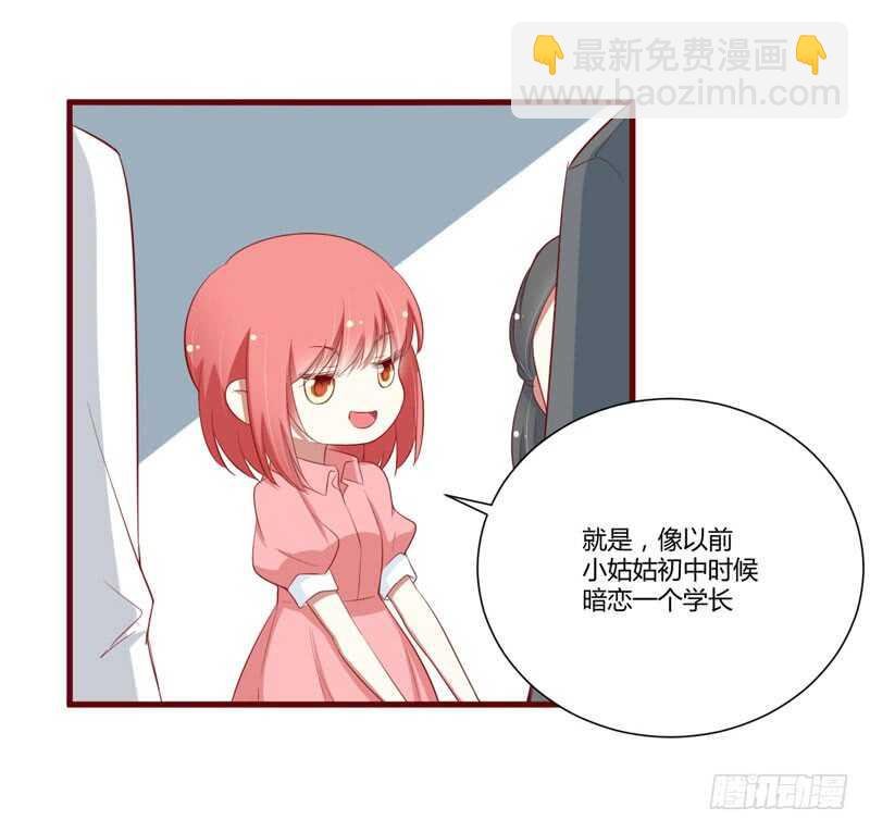 第57话 去妇科检查一下？