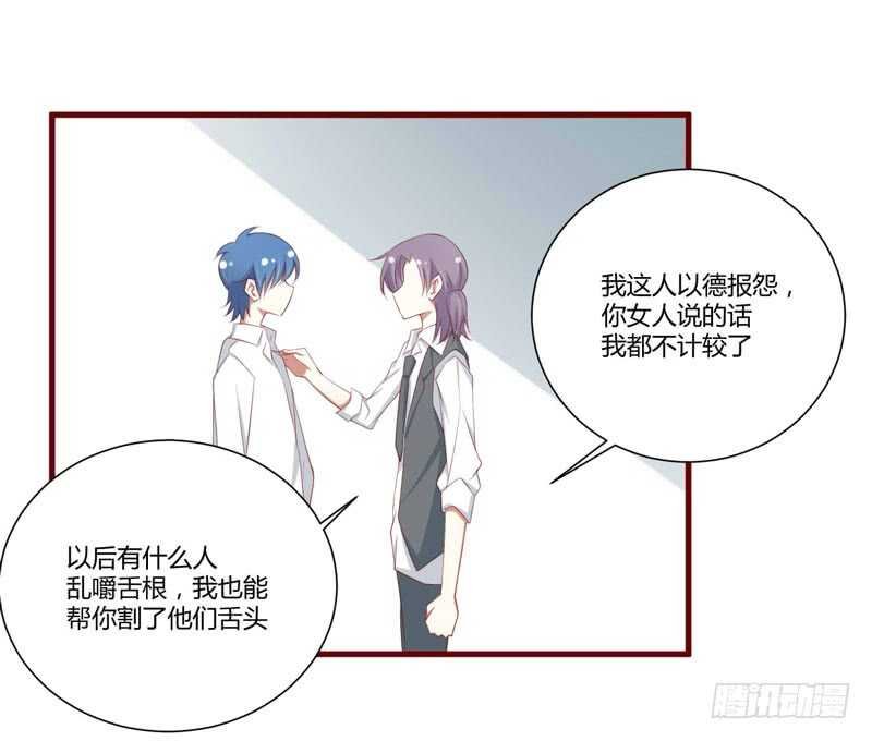 第58话 请不要惊吓孕妇