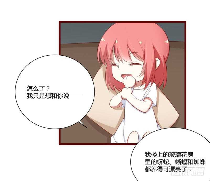第61话 慕希宸有约