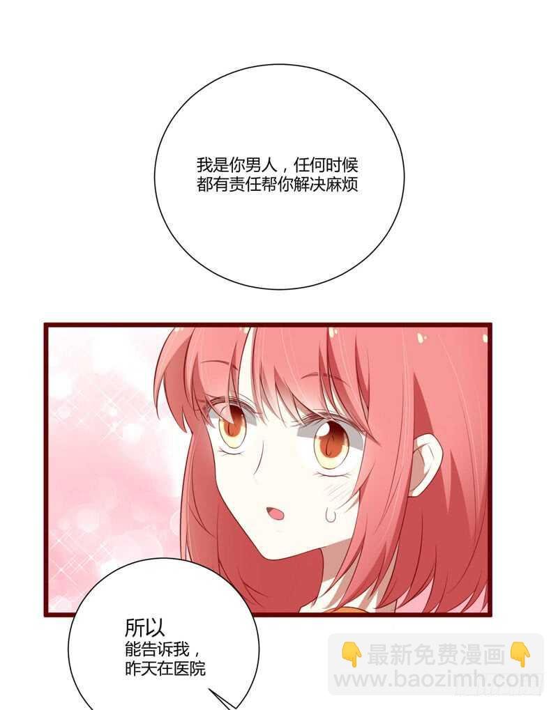 第61话 慕希宸有约