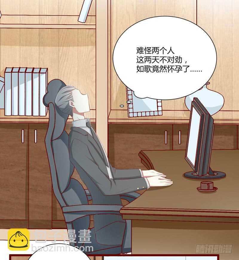 第63话 让如歌和凌予结婚