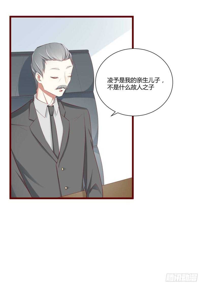 第63话 让如歌和凌予结婚