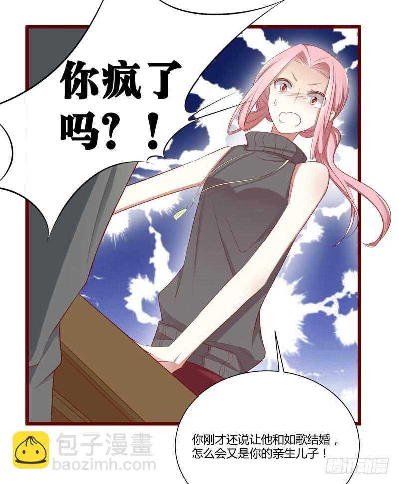 第63话 让如歌和凌予结婚
