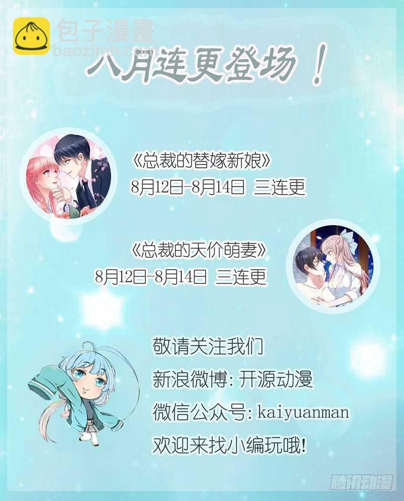 第63话 让如歌和凌予结婚