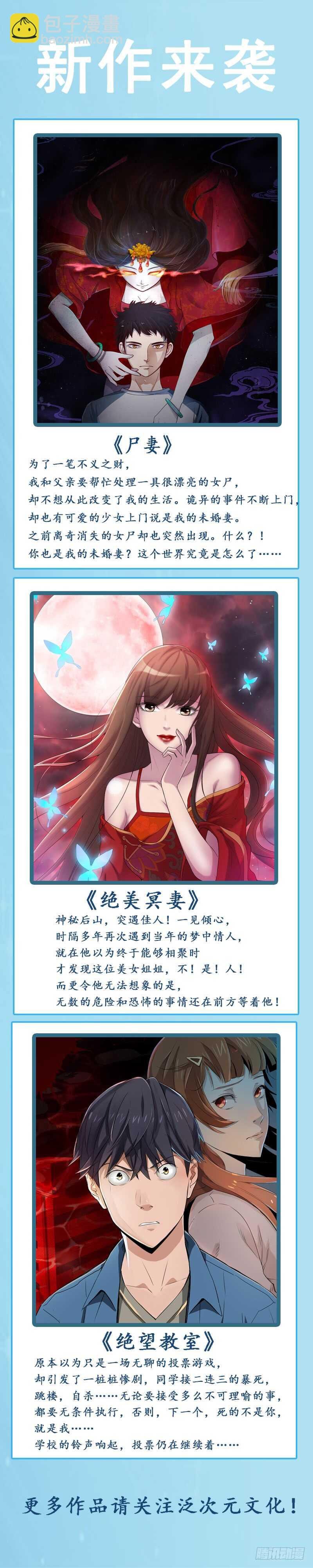 第63话 让如歌和凌予结婚