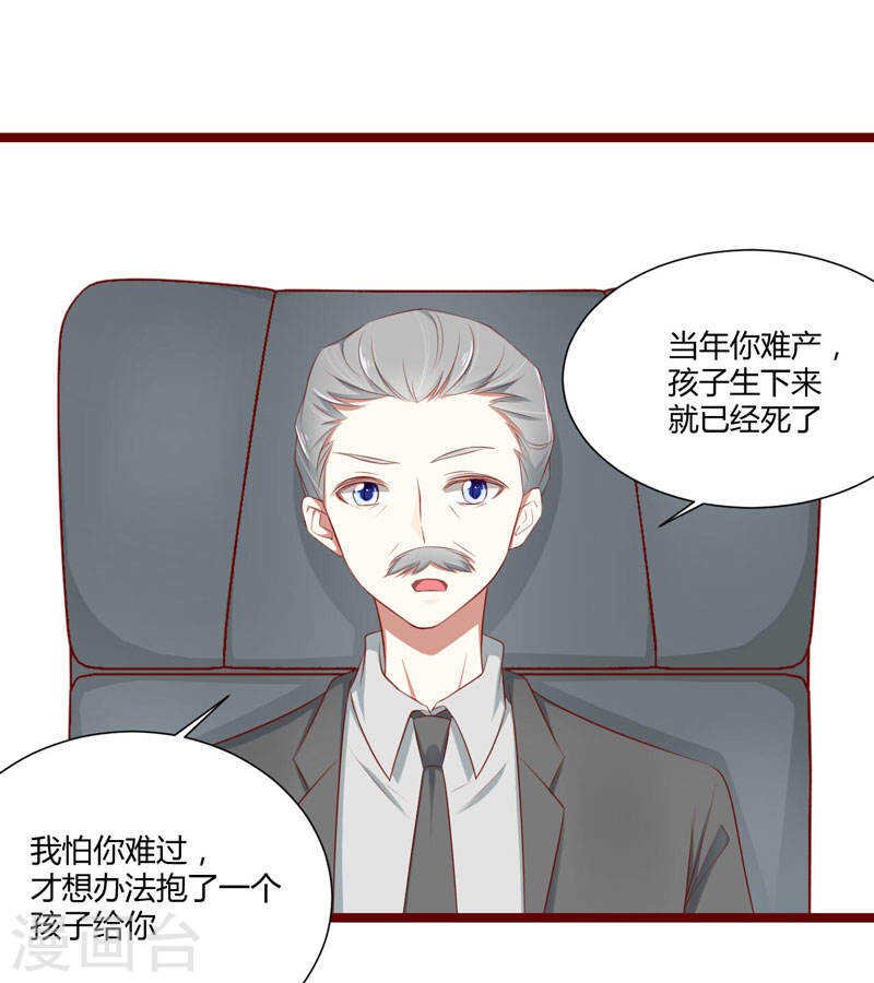 第64话 休想和我女儿在一起