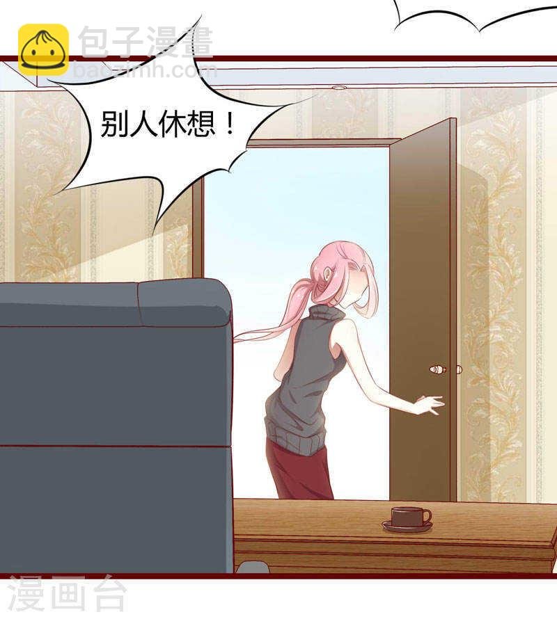 第64话 休想和我女儿在一起
