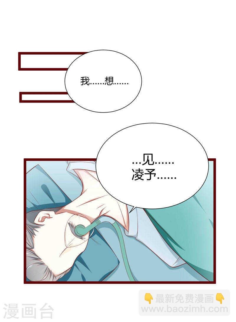 第64话 休想和我女儿在一起
