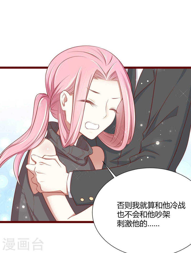 第64话 休想和我女儿在一起