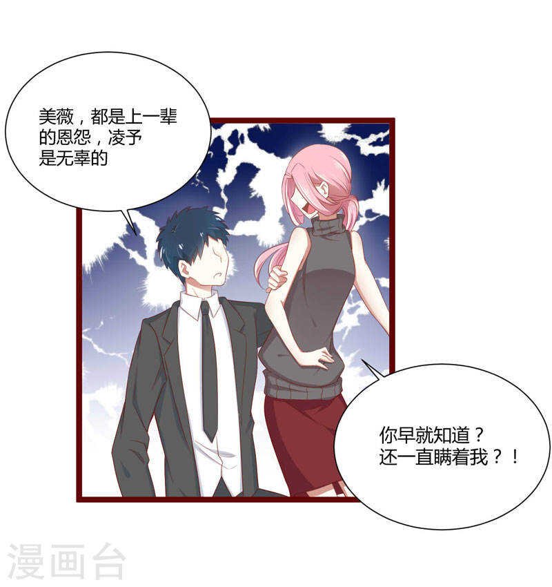 第64话 休想和我女儿在一起