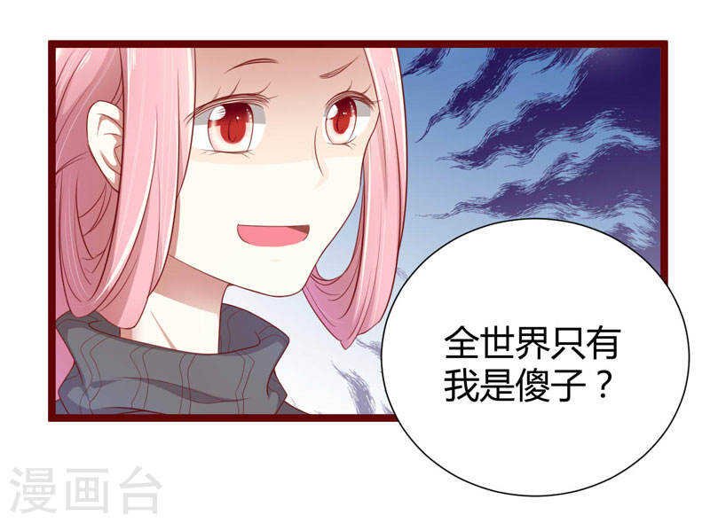 第64话 休想和我女儿在一起