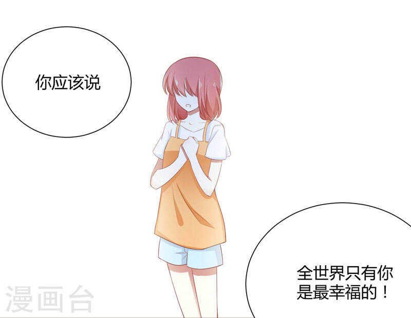 第64话 休想和我女儿在一起