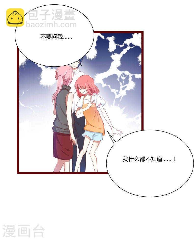 第64话 休想和我女儿在一起