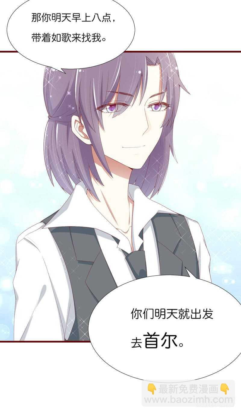 第67话 马上就离开