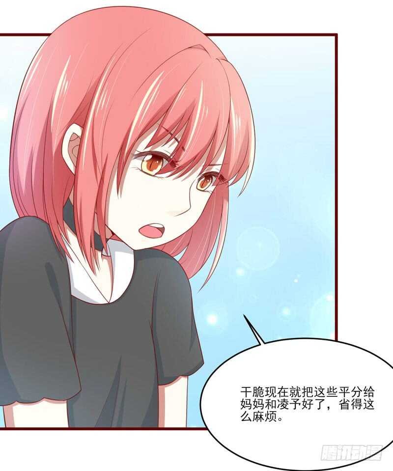 第71话 走到尽头