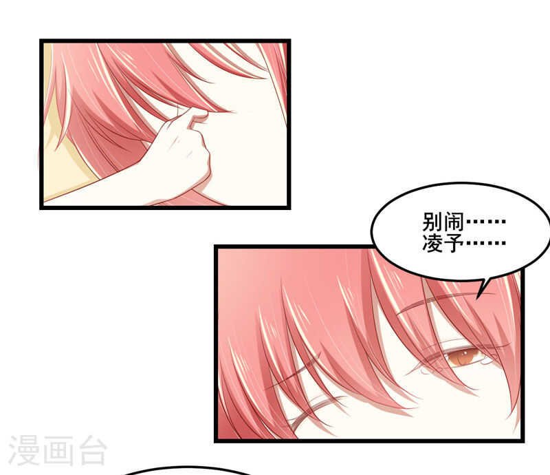 第77话 要跟妈妈一起离开吗