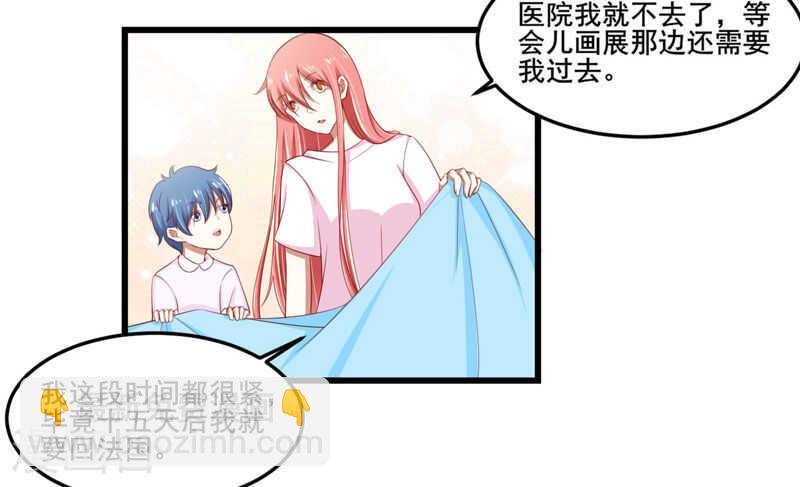 第77话 要跟妈妈一起离开吗