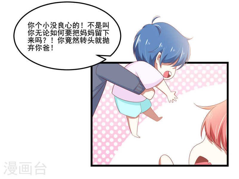 第77话 要跟妈妈一起离开吗