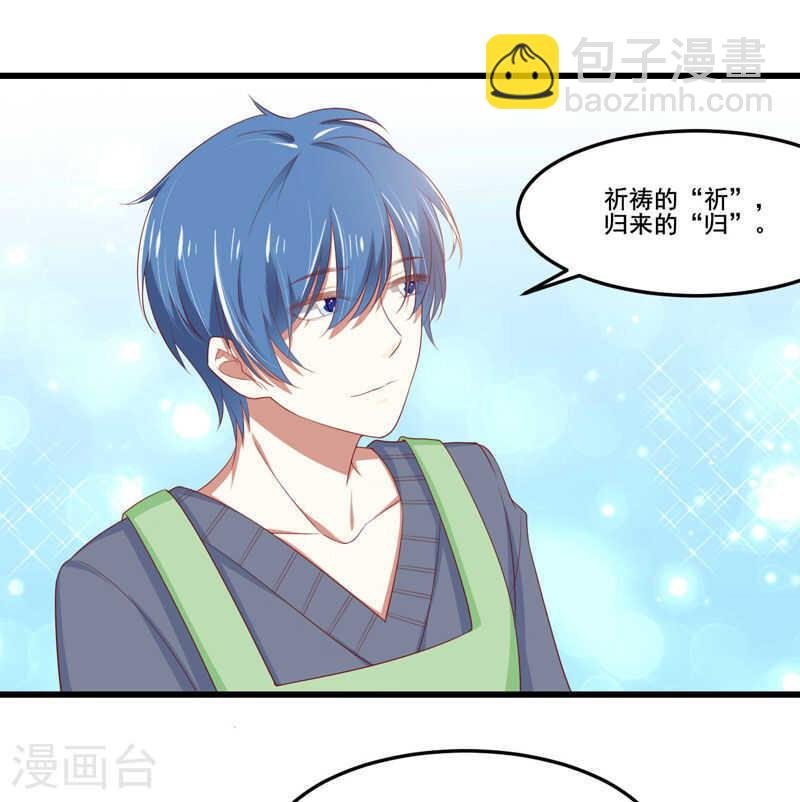 第77话 要跟妈妈一起离开吗