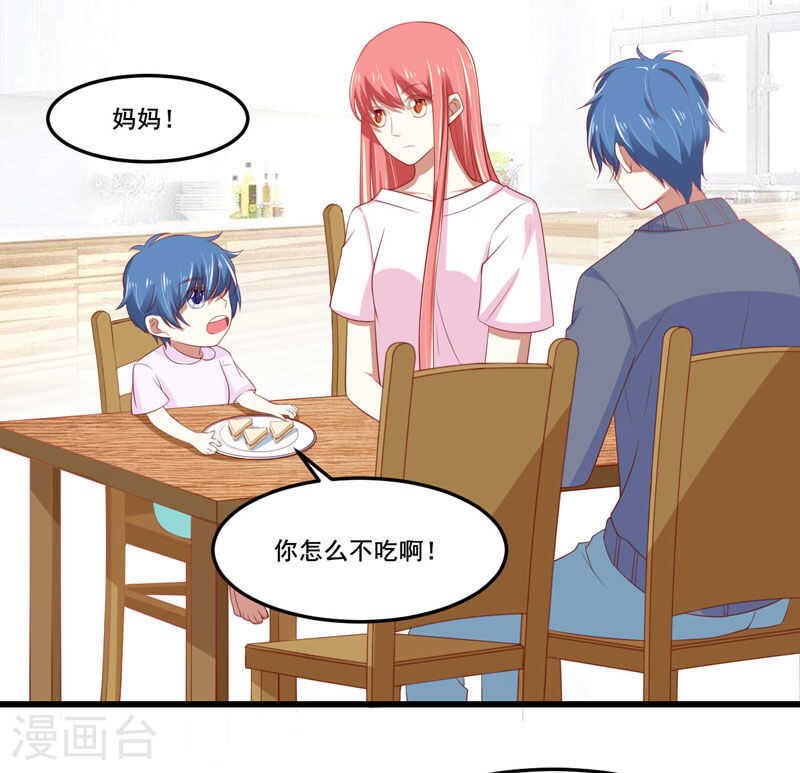 第77话 要跟妈妈一起离开吗