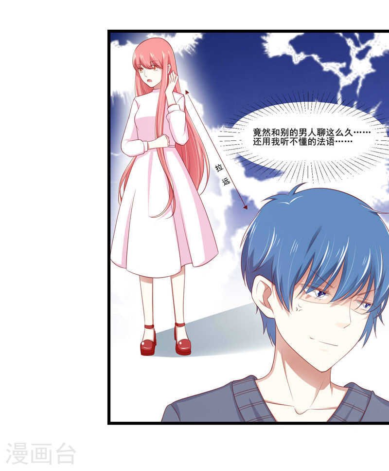 第79话 觊觎你的都是人贩子