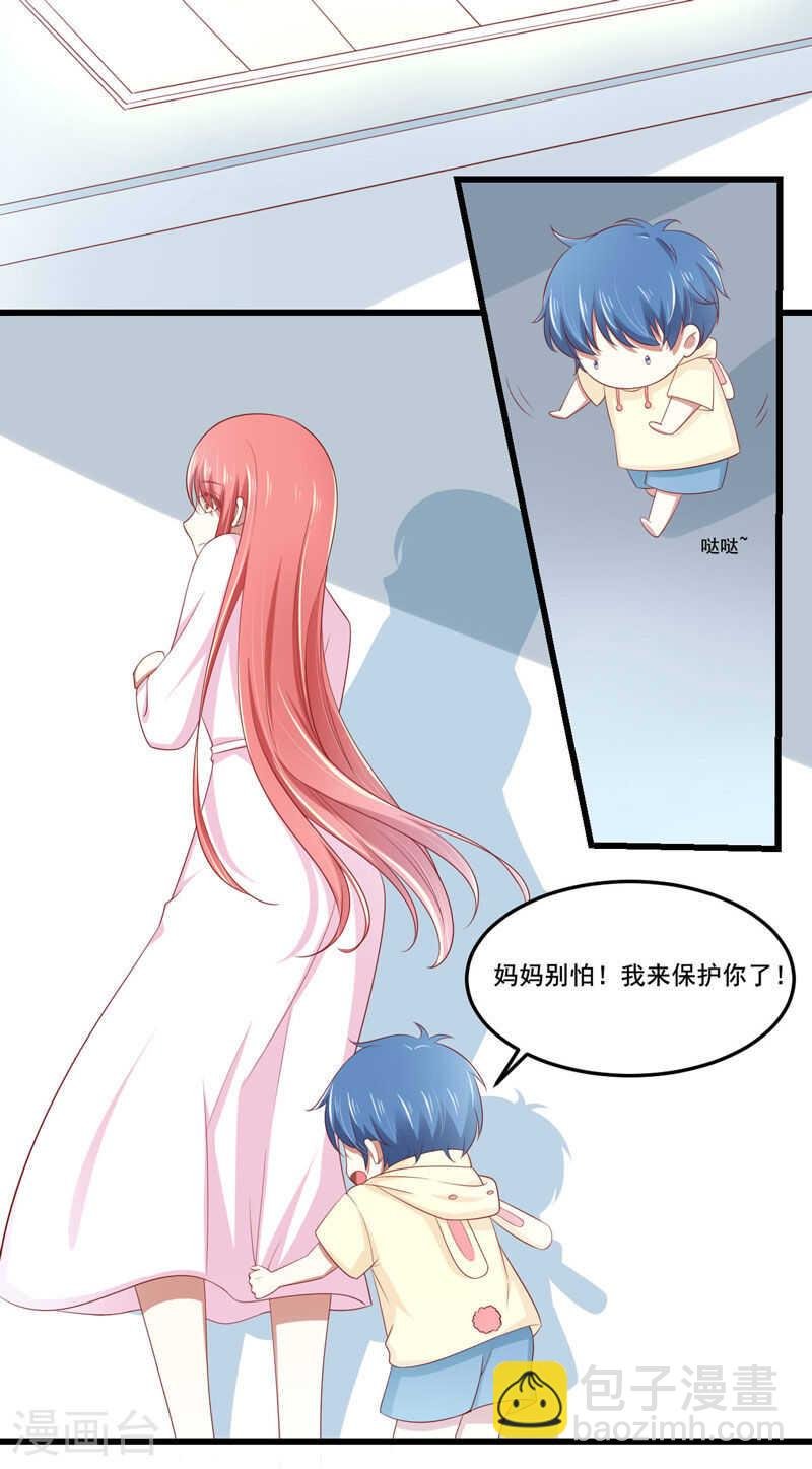第79话 觊觎你的都是人贩子