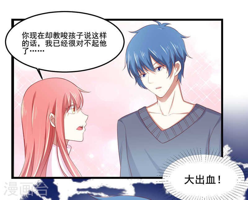 第79话 觊觎你的都是人贩子