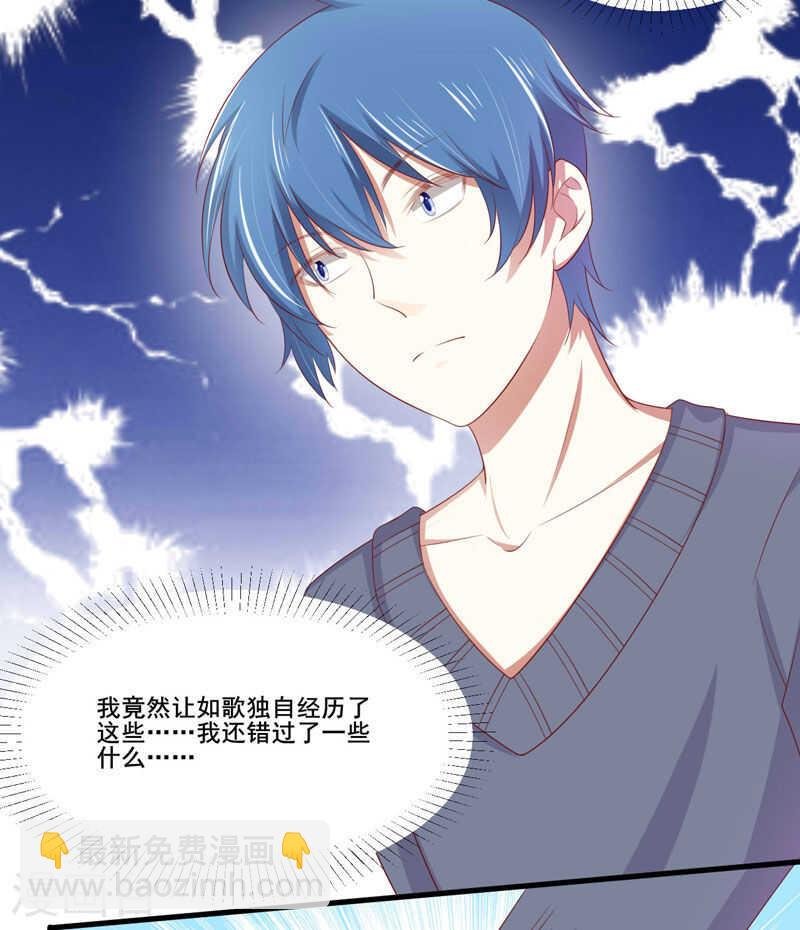 第79话 觊觎你的都是人贩子