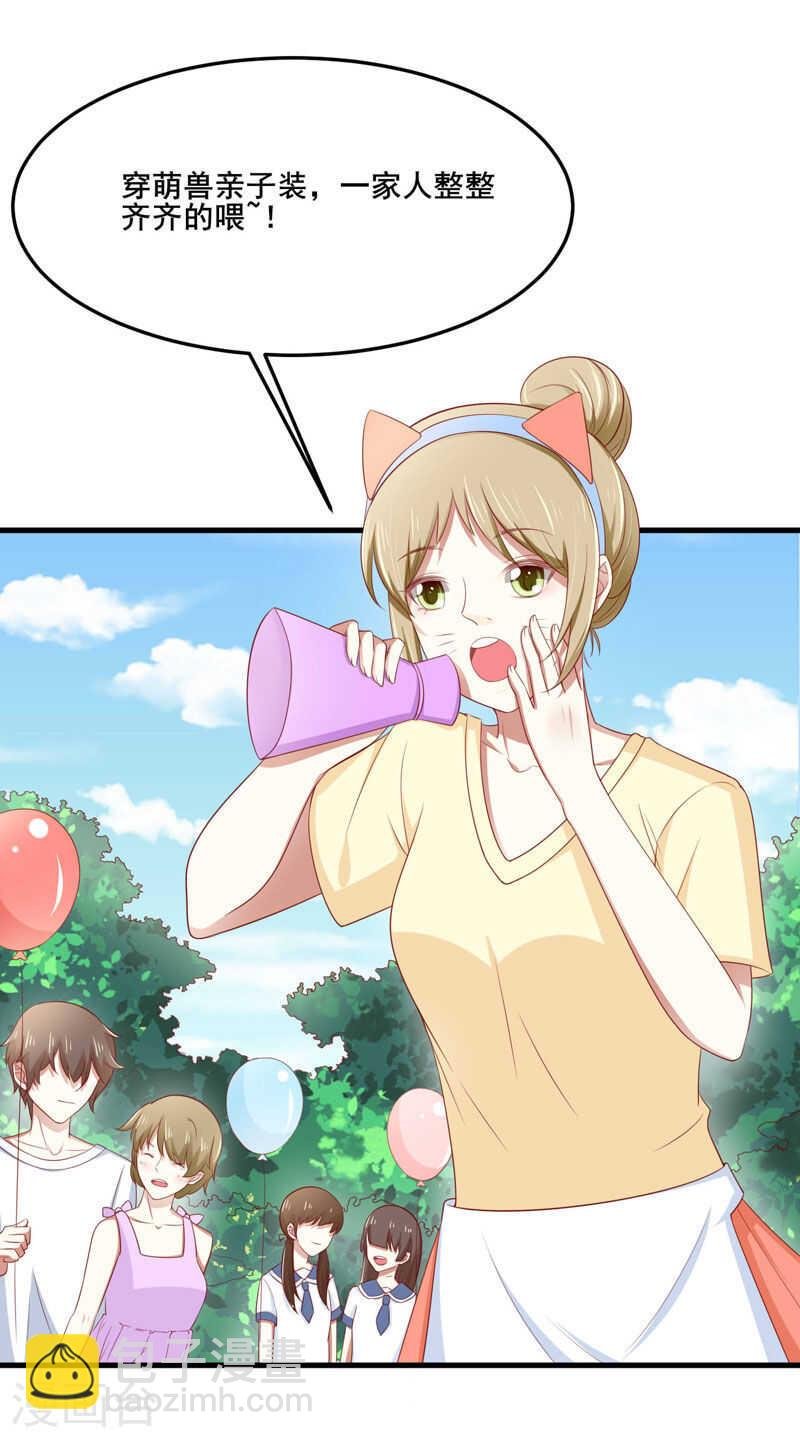 第80话 一定能追到你妈妈