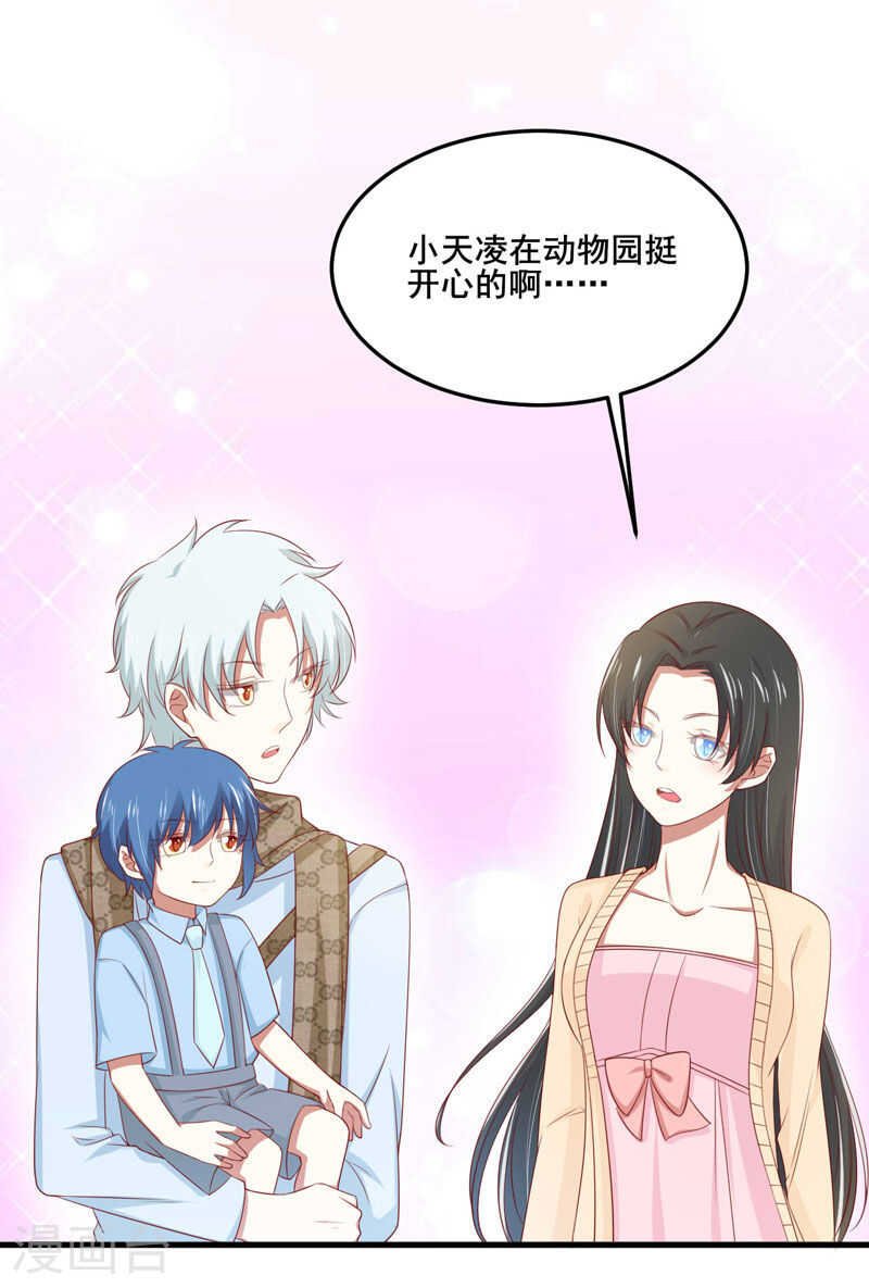 第80话 一定能追到你妈妈